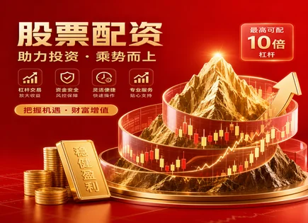 整顿股票配资,投资决策过程分析,资金收益放大,配资过程中可能的损失,选择正规平台的理由,配资准备工作,杠杆投资管理,股票配资风险防控,资金安全与合规