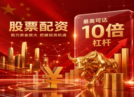生物股票配资,股市分析框架,科技股,利率波动风险,配资平台认证,人工智能,AI投资线索,客户优先措施,风险控制流程,交易前尽调