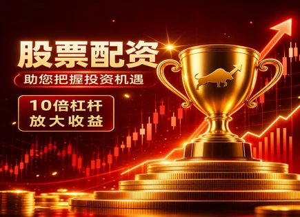 股票配资按天,订单簿解读,配资降低交易成本,成长股策略,平台运营透明性,投资者信用评估,配资成本分析,风险控制