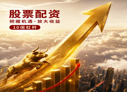 股票配资按天,订单簿解读,配资降低交易成本,成长股策略,平台运营透明性,投资者信用评估,配资成本分析,风险控制
