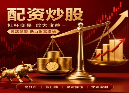 在线配资官网,股票融资模式,平台配资模式,杠杆与股市波动,高回报率陷阱,配资公司违约风险,案例模拟,配资风控流程,趋势预判