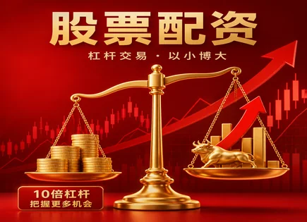 最新股票配资平台,股票融资成本,配资申请审批,投资组合分析,投资者情绪波动,市场增长机会,高效投资管理,解答分析流程