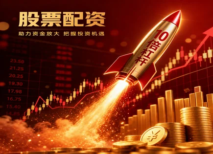 配资像开车：从中岩股票到瀚蓝环境的&ldquo;刹车&rdquo;逻辑