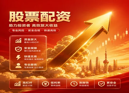 配资实战全流程：择标、控险与提现节奏