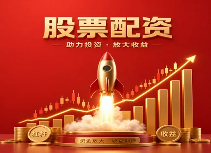 严查配资+量化交易：从风控到收益预测的全链路