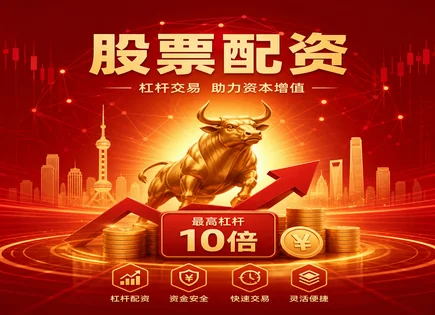 杨芳股票配资全流程：短线灵活配置与风控要点