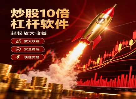 炒股配资网站来找官网：合规、预测与选择全解析