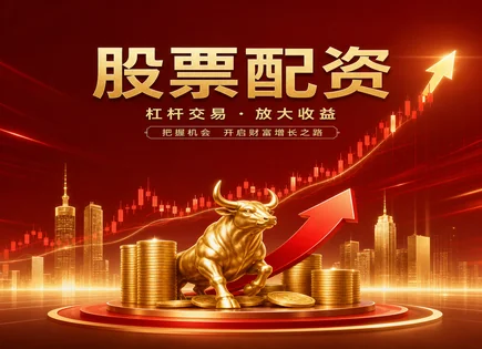 昌邑股票配资,熊市,配资平台市场占有率,股票波动风险,平台信誉评估,资金处理流程,服务优化措施,风险提示,合规经营
