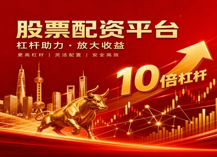 全景式解读：实时股票配资的资金链、风控与信心修复