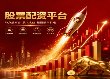 从资金链到回撤控制：配资与预测的实战框架