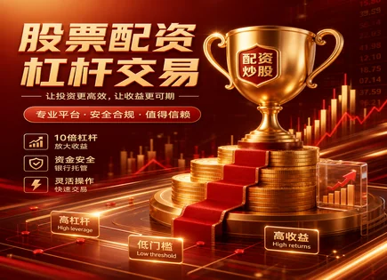 潍柴动力配资全景：从合同到盯盘都讲透