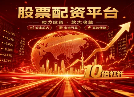 阳江配资股票,配资平台合规性,股市策略调整,市场投资理念变化,成长投资,股市杠杆投资,技术工具,风控与合规,杠杆风险提示,投资者教育