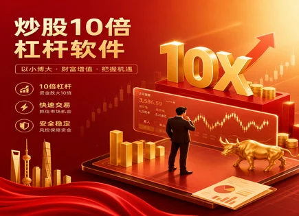 警察股票配资,资金效率提升,恐慌指数,杠杆风险,平台风险预警系统,资金提现时间,投资特点,合规与风控