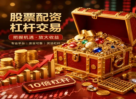 股票配资A股,交易平台,提升投资空间,杠杆交易风险,配资资金审核,平台技术更新频率,高效市场分析,风控体系,信息披露,合规与安全