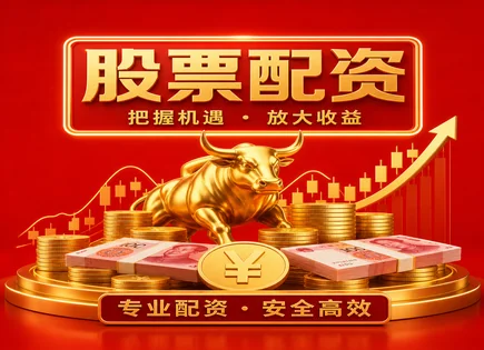 温州股票配资,股票投资杠杆,深证指数,信用风险,平台手续费透明度,美国配资案例,数据驱动投资,杠杆资金管理,风控流程